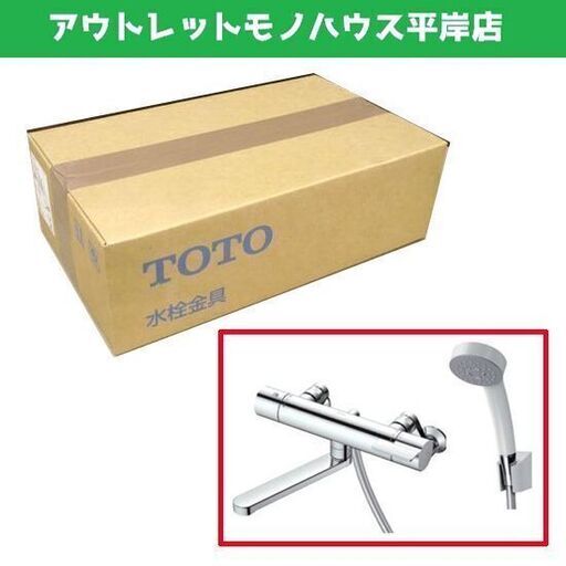 新品 TOTO サーモ付きシャワー混合栓 TBV03401Z 壁付サーモ13 寒冷地用 サーモスタットシャワー水栓 GGシリーズ☆ 札幌市 豊平区 平岸