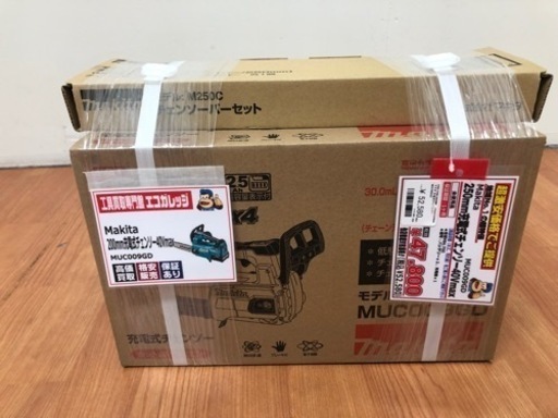 マキタ 充電式チェーンソー MUC009GD K11-09