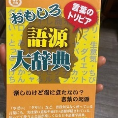 語源