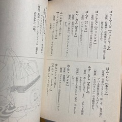 語源の画像