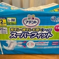 ②アテント　ライフリー　紙おむつ　Mサイズ　大人用　介護用