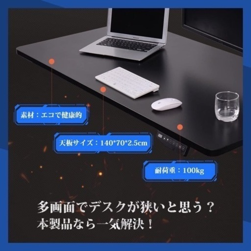 FlexiSpot ゲーミングデスク電動式スタンディングデスクパソコンPCデスク高さ調節ワークテーブル