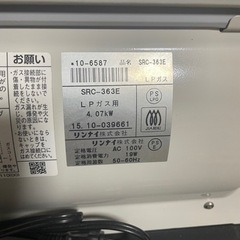 LPガス用ファンヒーター　値下げ済みの画像