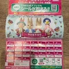 ⑤ 【終了】ダイソーのピーターラビット引換シール「第5回目」の画像