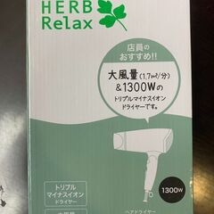 HerbRelax YHD-P13D1-R ヘアドライヤー 白　...