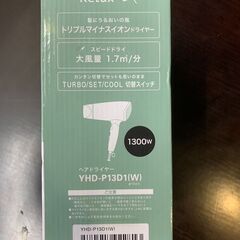 HerbRelax YHD-P13D1-R ヘアドライヤー 白　ホワイトの画像