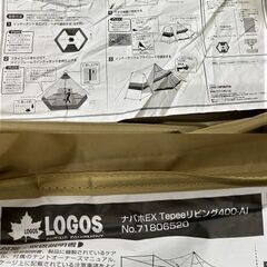 値下げしました!LOGOS ロゴス ナバホEX Tepeeリビング400-AI 未設営【引取限定・現状渡し】の画像
