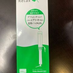 カールヘアアイロン　YHA-R44A1 ホワイト　白　HERB Relaxの画像