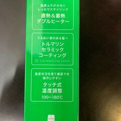 カールヘアアイロン　YHA-R44A1 ホワイト　白　HERB Relaxの画像