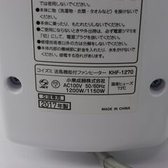 中古 ホット＆クールプレミアムタワーファン KOIZUMI KHF-1270 DCモーター リモコン付きの画像