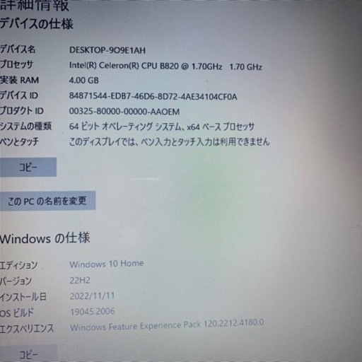 【シュロ様専用】東芝 ノートパソコンdynabook Satellite B252