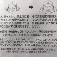 DHCフェイスマスク40枚の画像