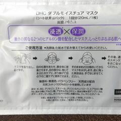DHCフェイスマスク40枚の画像
