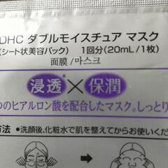 DHCフェイスマスク40枚の画像