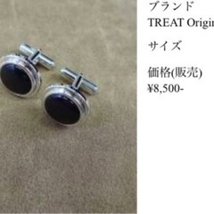 トリートドレッシング　新郎　4点セットの画像