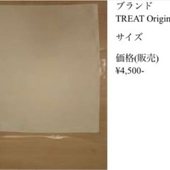 トリートドレッシング　新郎　4点セットの画像