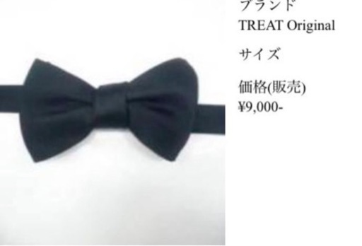トリートドレッシング　新郎　4点セット