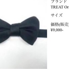 トリートドレッシング　新郎　4点セットの画像