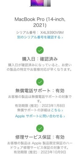 MacBook pro 14インチ 2021 SSD1TB メモリ16gb 充放電5 2022/11/11