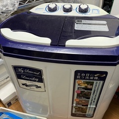 二層式洗濯機
