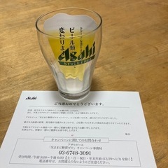 アサヒビール　グラス