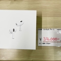 ② 新品 未開封 未使用 AirPods pro 第2世代 MQD83J/A 2022/11/11