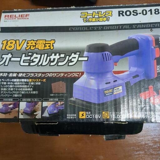 サンダー
