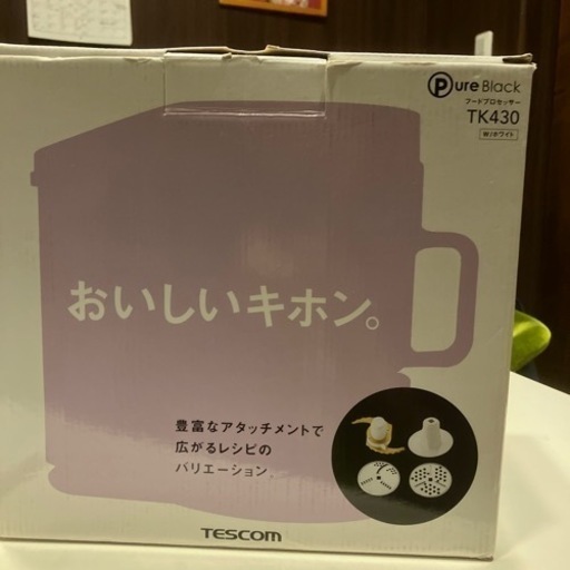 （お話し中）フ〜ドプロセッサー