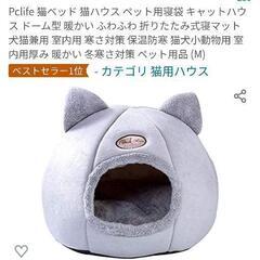 猫ベット