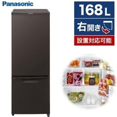 Panasonic・冷蔵庫168L