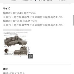 (受け渡し決まりました)L字型ソファーあげます。の画像