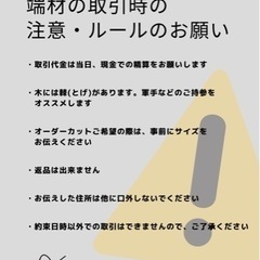 端材 いろいろな大きさの画像
