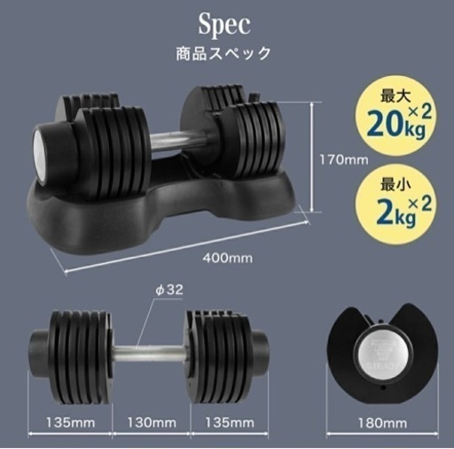 【美品】可変式ダンベル 2個セット MAX20kg 7段階(3kg単位)切替