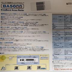 有線ルーターの画像