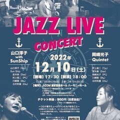 JAZZ LIVE CONCERT 
