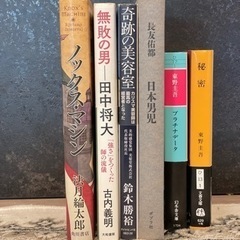 本6冊