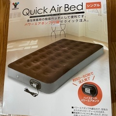 エアーベッド