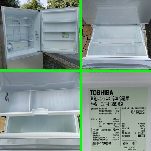 ★2015年製★3ドア★Toshiba★東芝★Living Doors★冷蔵庫★363リットル★GR-H38S★シルバー★たっぷり収納