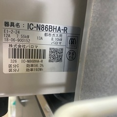 ガステーブル　パロマ　都市ガスの画像