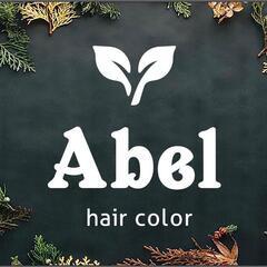 アベルヘアカラー