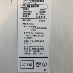 掃除機 2012年製 SHARPの画像