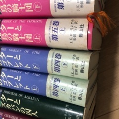 ハリーポッター全巻