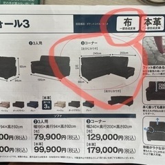 ゆったりソファー【11/21値下げしました！！】の画像