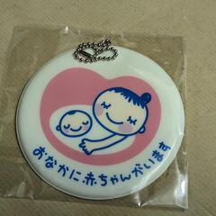 2種マタニティマーク　セーフティーサイン