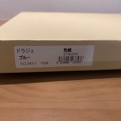 ラーソンジュール　ドラジェ　色紙　ガラス　の画像