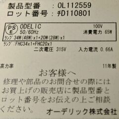 【値下】オーデリック ODELIC 和室照明の画像
