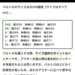 ノースフェイスバルトロライトジャケット ND92240（秋冬モデル）Sサイズ　ブラックの画像