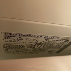 2021年製の日立の洗濯機の画像