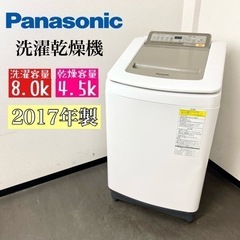 激安‼️乾燥機能付き 8/4.5k 17年製 Panasonic洗濯乾燥機NA-FD80H3🌟