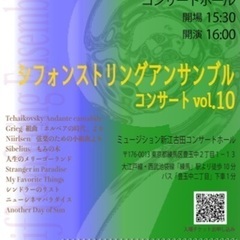 プロの方と一緒に演奏しませんか？バイオリンメンバー募集！！